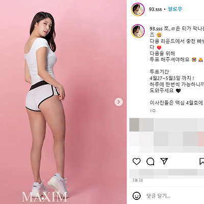 미맥콘 미스맥심 민e 필라테스강사 비키니 몸매 리히모델 멤버미 사진 셀카 인스타