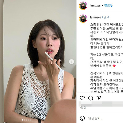 환승연애 고민영 슬렌더 몸매 근황 사진 셀카 유튜브 곰민영 1997년생 인스타