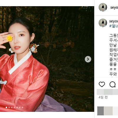 연예대상 이세영 드레스 수영복 몸매 사진 셀카 화보 갤러리 여배우 나이 나무위키 인스타그램