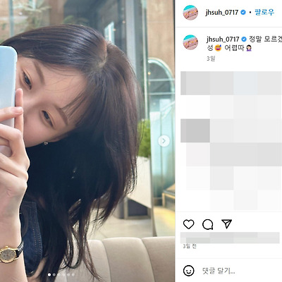어쩌다 마주친, 그대 서지혜 몸매 사진 셀카 1996년생 배우 나이 키 나무위키 프로필 인스타
