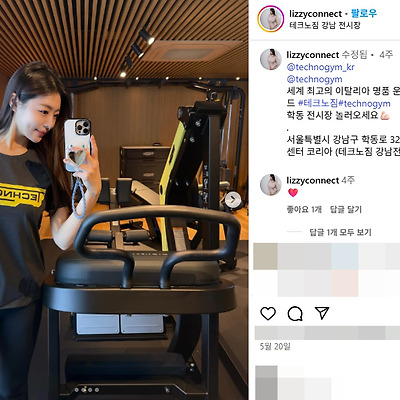 리지커넥트 대표 이세령 워터밤 나이 키 실물 골반 인스타