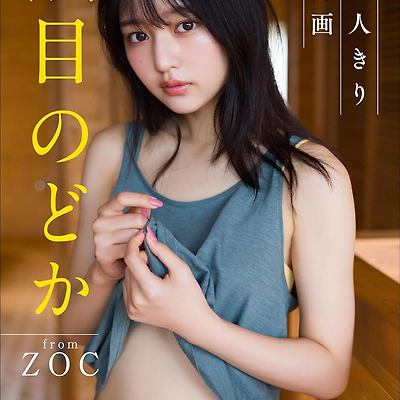 [시즈메 노도카] Nodoka Shizume