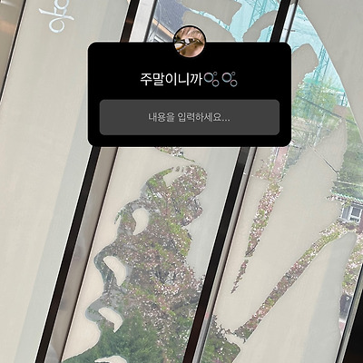 240413 송소희 인스타그램 스토리 무물
