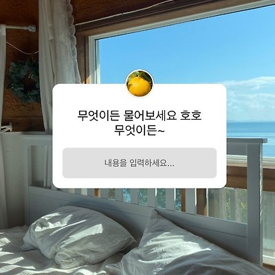 211109 송소희 인스타그램 스토리 무물