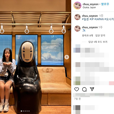 대전 하나 시티즌 치어리더 추소연 몸매 사진 셀카 97년생 키 인스타