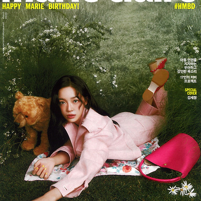 [김세정] 마리끌레르 2023년 3월호 "마리끌레르 30주년 기념 #HMBD캠페인 17인의 커버프로젝트" SPECIAL COVER 김세정 Scan file