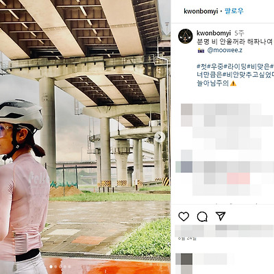 권봄이 레이싱 카레이서 선수 결혼 사고 라이딩 몸매 근황 화보 gif 나무위키 인스타그램