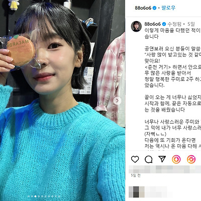 춘천 거기 코미디언 전수희 유튜버 결혼 나이 단발 덧니 몸매 사진 셀카 나무위키 인스타그램