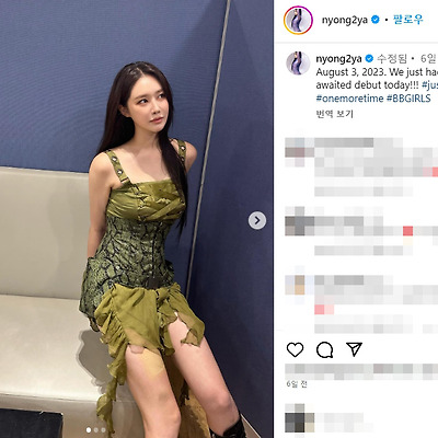 메보좌 브레이브걸스 민영 몸매 근황 노출 실물 카페 사진 셀카 연애 나무위키 인스타그램