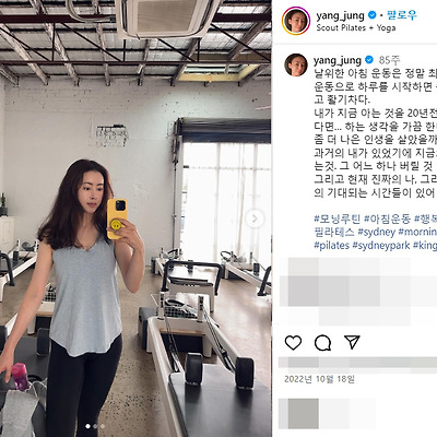 방자전 월래 정양 결혼 은퇴 출산 육아 몸매 근황 사진 셀카 인스타