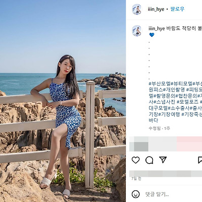 2023 부산보트쇼 벡스코 포즈 모델 인혜 몸매 출사 스냅 사진 셀카 인스타