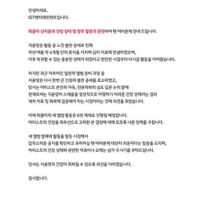 위클리 햄지윤 [아픈 신지윤]