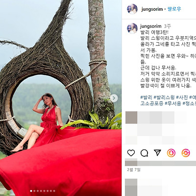정소림 캐스터 아나운서 발리 비키니 모노키니 수영복 다리 몸매 나이 유튜브 나무위키 인스타그램