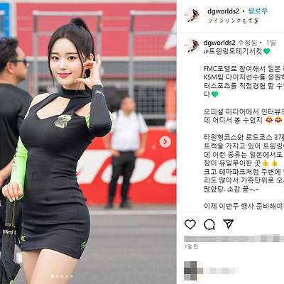 BJ딩굴 홍지은 레이싱모델 몸매 행사 노출 사진 셀카 여친짤 미녀 프로필 인스타그램