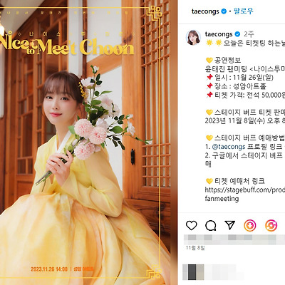 골때녀 윤태진 팬미팅 결혼 라디오 화보 레전드 나이 논란 하차 fm 맥심 나무위키 인스타그램