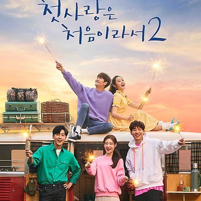 [다이아] 정채연 '첫사랑은 처음이라서' 포스터 스틸화보