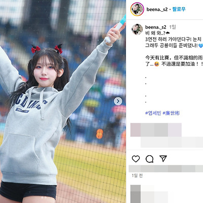 엔씨 NC다이노스 2025 치어리더 염세빈 대만 인스타