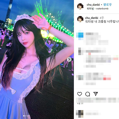 BJ 추단비 비키니 워터밤 몸매 노출 사진 셀카 2001년생 인플루언서 나무위키 인스타그램