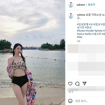 설레나 레이싱모델 수영복 몸매 꿀벅지 사진 감성 촬영 셀카 셀피 인스타