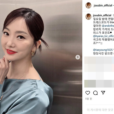 아나운서 조수빈 비키니 드레스 몸매 인스타