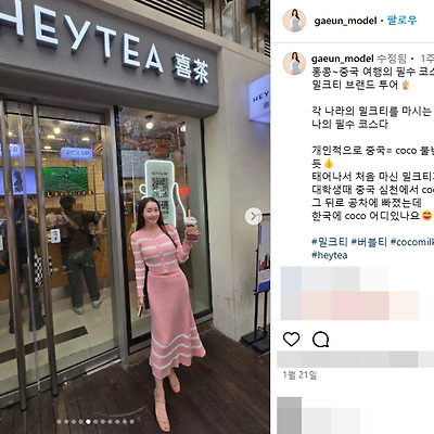 이가은 모델 아나운서 쇼호스트 비키니 인스타