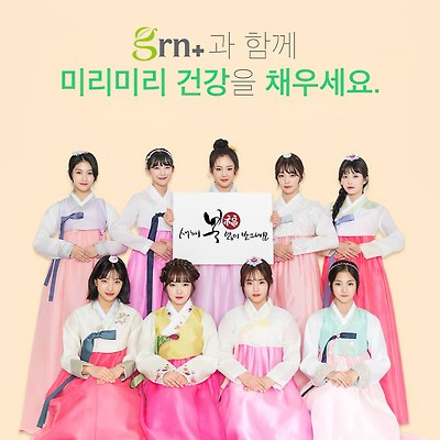 [프로미스나인] GRN 광고 화보