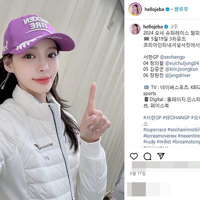 cj슈퍼레이스 서한GP 제바 JEBA 레이싱모델 촬영회 몸매 인스타