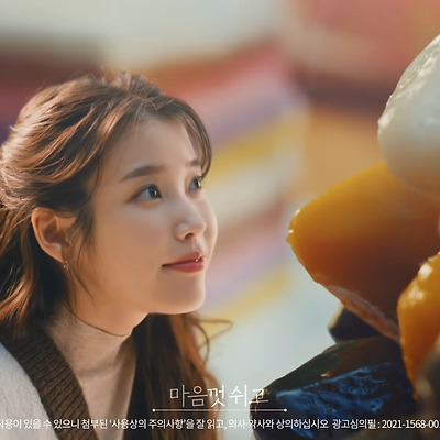 210901 아이유 X 그날엔 (10p)