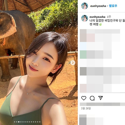 레이싱모델 이은혜 푸켓 몸매 사진 셀카 인스타