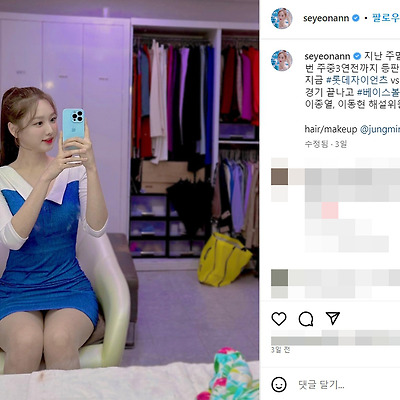 sbs스포츠 김세연 아나운서 골프웨어 화보 몸매 여친짤 미녀 사진 다리 셀카 1991년생 인스타