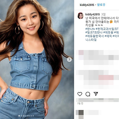 최한나 비키니 몸매 미국 졸업사진 ai 에듀윌 역사교육 강사 결혼 나무위키 인스타그램