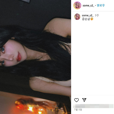 최솜이 라이키 후기 디시 캡쳐 몸매 과거 폭로 00년생 ISTP 인스타