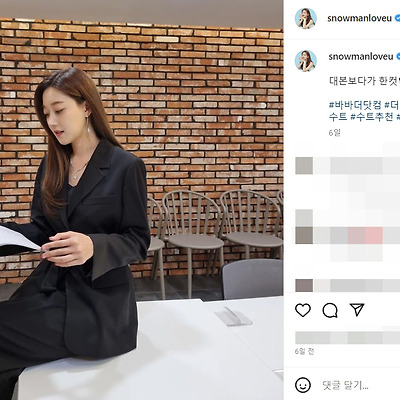 태풍의신부 레인보우 오승아 몸매 정장 노출 패션 사진 셀카 글래머 미녀 인스타