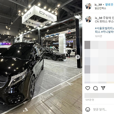 2023 서울모빌리티쇼 CN모터스 레이싱모델 인소희 패션 몸매 셀피 셀카 사진 인스타