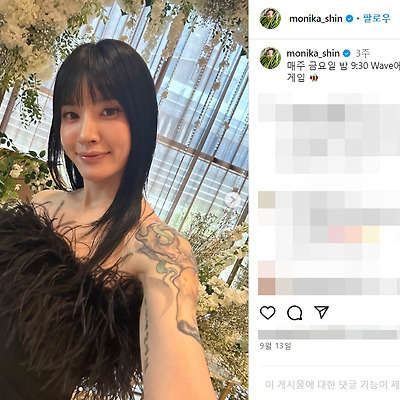 여왕벌 게임 출연진 모니카 프라우드먼 댄서 몸매 사진 셀카 인스타