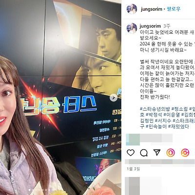 로스트아크 페스타 쇼케이스 MC 정소림 게임 캐스터 몸매 실물 사진 셀카 나무위키 인스타그램