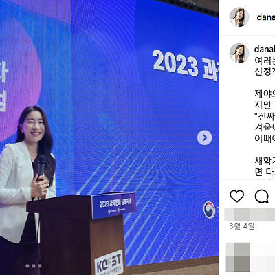 G-STAR 2024 MC 한다애 아나운서 인스타