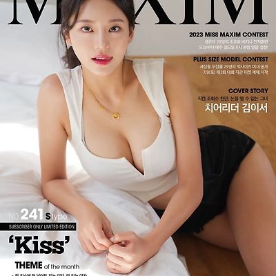 치어리더 김이서 '맥심코리아 (MAXIM KOREA)' 6월 화보