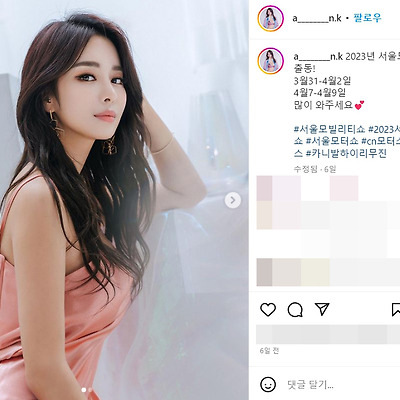 2023 서울모빌리티쇼 씨엔모터스 레이싱모델 안나경 비키니 몸매 사진 여친짤 셀카 인스타