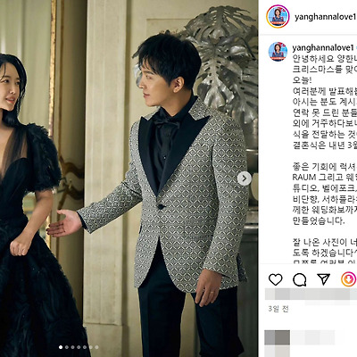양한나 아나운서 몸매 결혼 웨딩 드레스 화보 마닐라 신혼집 사진 셀카 나무위키 인스타그램