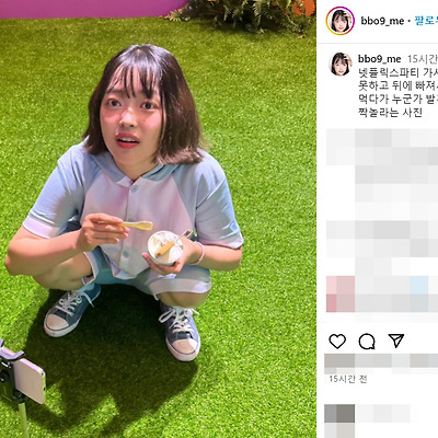 더인플루언서 출연진 뽀구미 몸매 사진 셀카 99년생 프로필 인스타