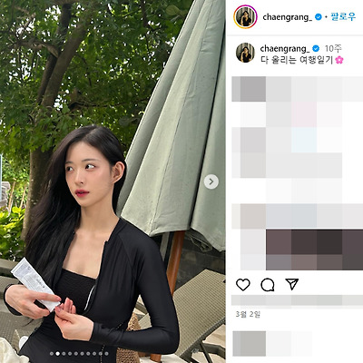 2024 워터밤 가수 프로미스나인 이채영 수영복 발 몸매 움짤 인스타