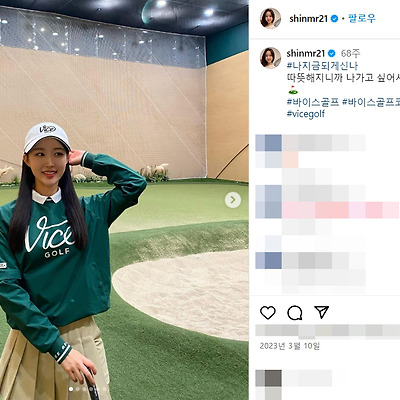 ytn 기상캐스터 신미림 비키니 수영복 몸매 사진 셀카 90년생 인스타