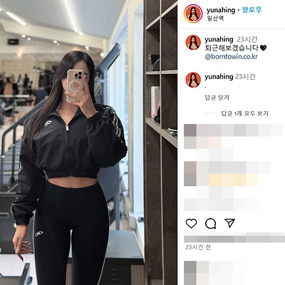 조윤아 피트니스 모델 레깅스 몸매 인스타