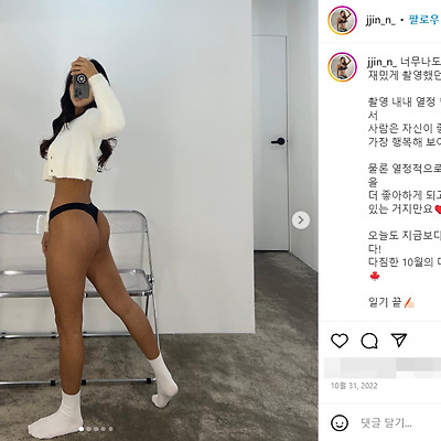 효진 헬짱지니 레깅스 수영복 몸매 화보 눈바디 사진 거울 셀카 노출 인스타