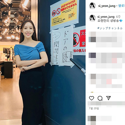 터널 용서는없다 SDN48 정시연 몸매 배우 모델 유튜브 근황 인스타