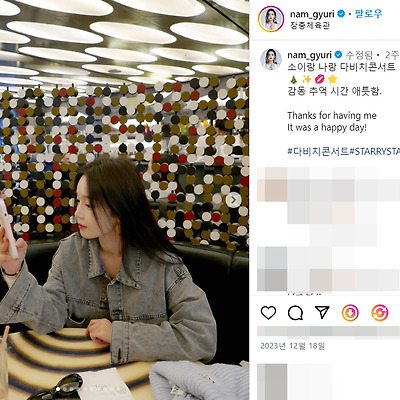 파티는연애 남규리 배우 가수 몸매 근황 결혼 나이 키 레전드 노래 나무위키 인스타그램