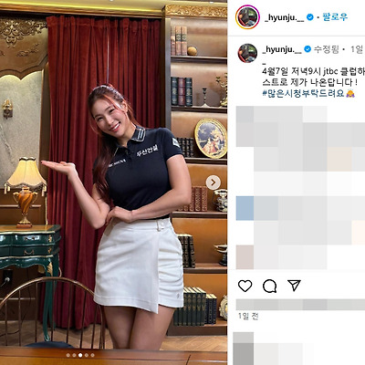유현주 프로 허벅지 골반 글래머 몸매 인스타