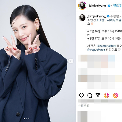 그랜드샤이닝호텔 김재경 몸매 근황 다리 검스 탤런트 가수 결혼 나무위키 나이 키 화보 인스타그램