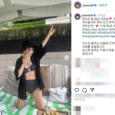 브라운아이드걸스 제아 비키니 수영복 파티 몸매 사진 셀카 인스타